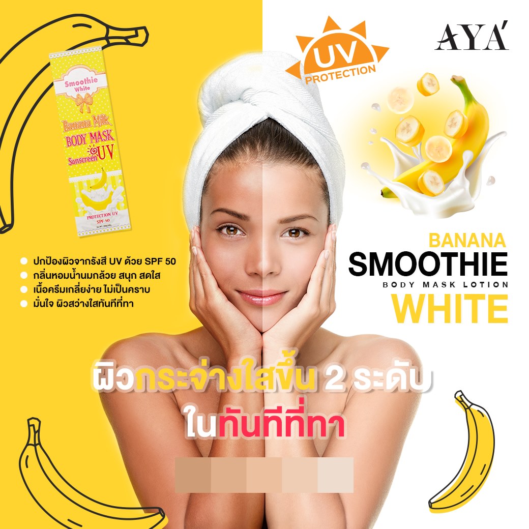 Smoothie White Banana Lotion