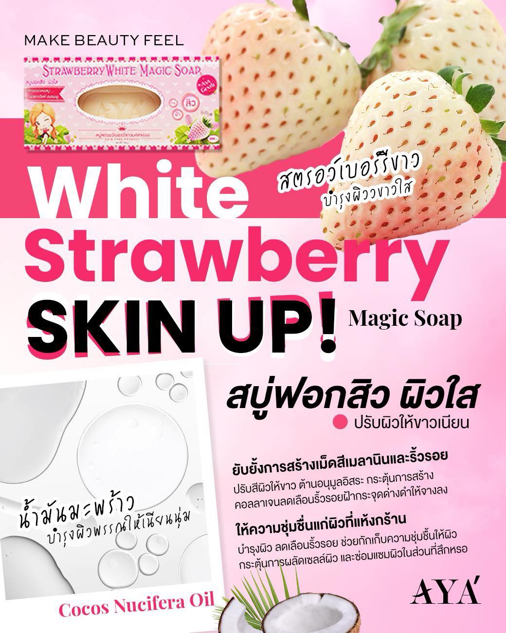 AYA Strawberry White Magic Soap