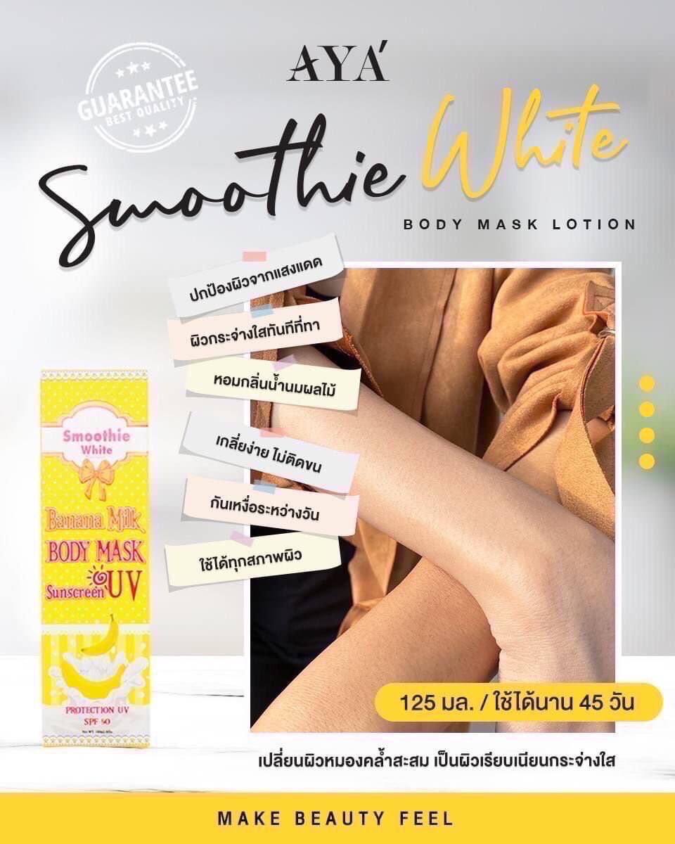 Smoothie White Banana Lotion