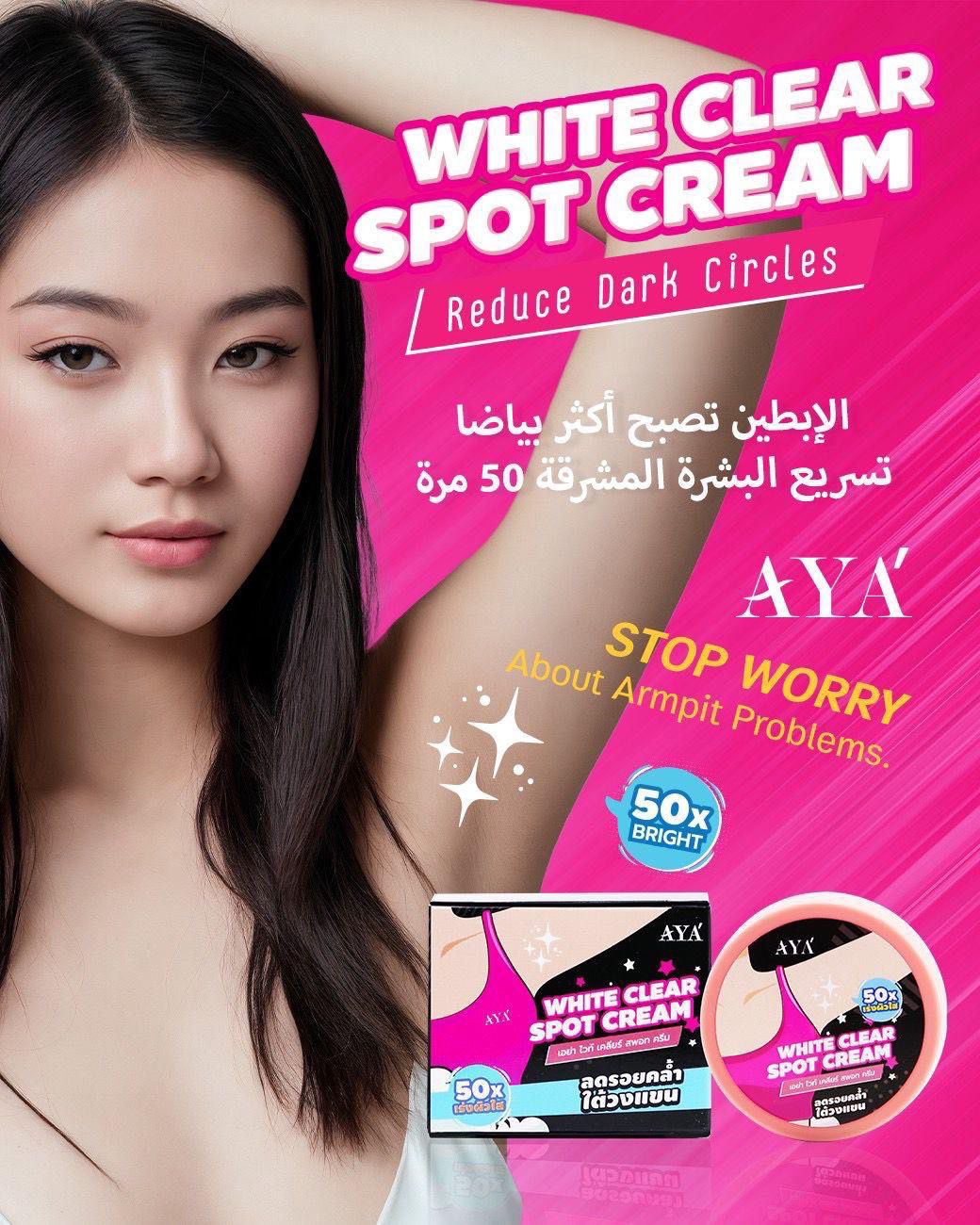 AYA White Clear Spot Cream