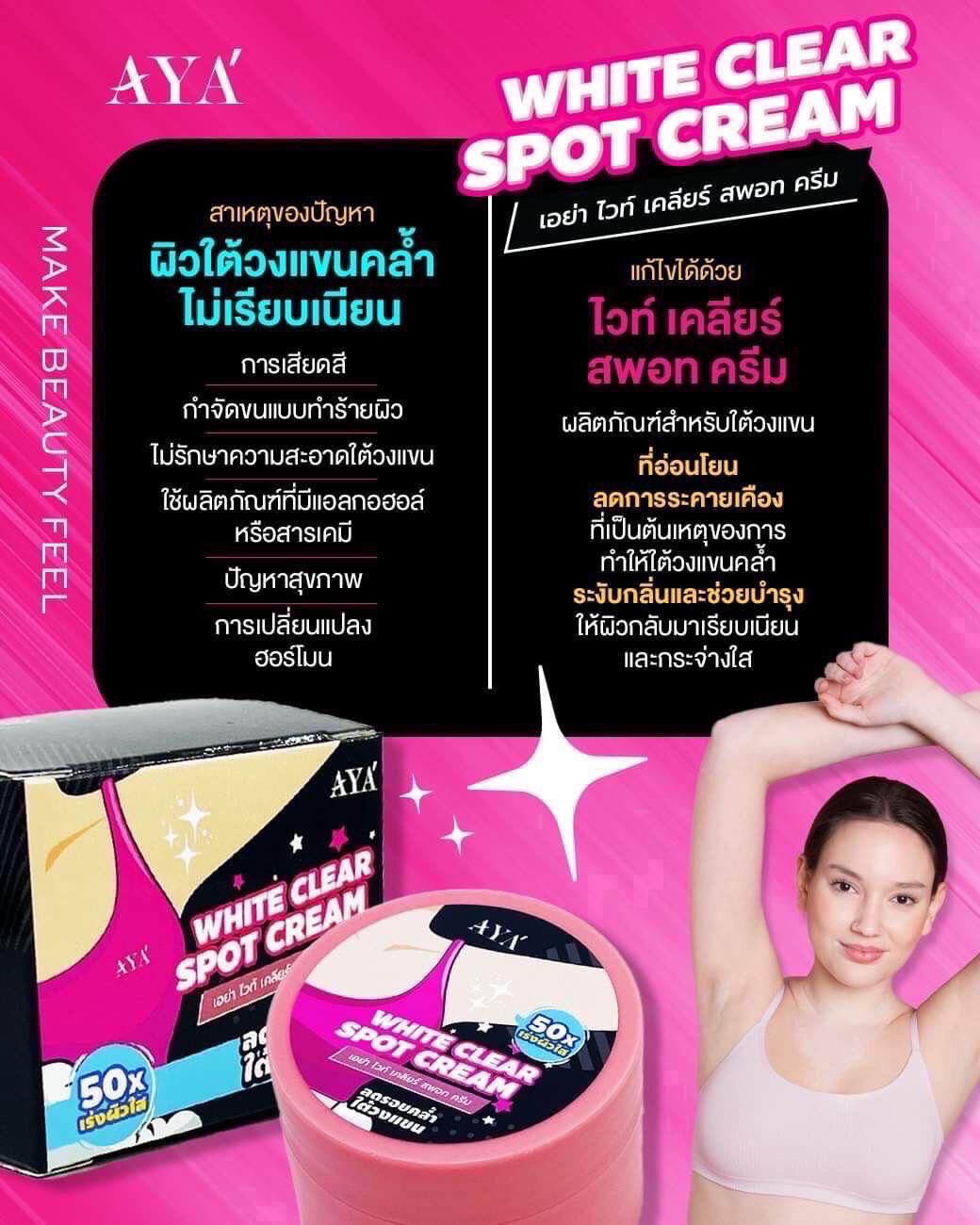 AYA White Clear Spot Cream